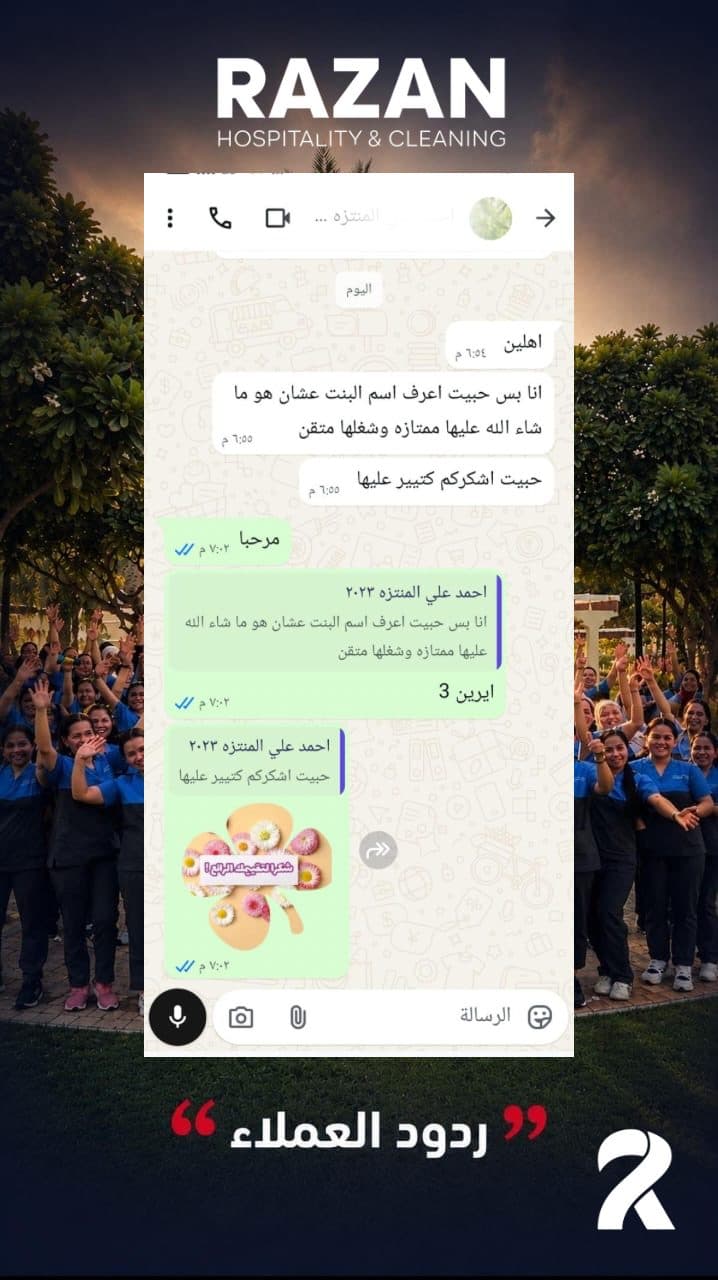 Client message asking for the name of a Razan staff member to thank her by name